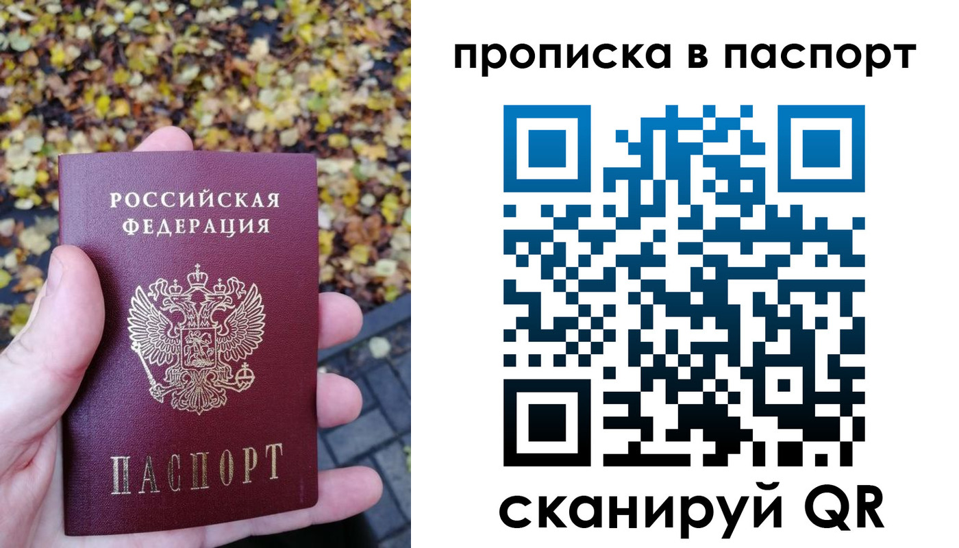 регистрация в Ивановской области