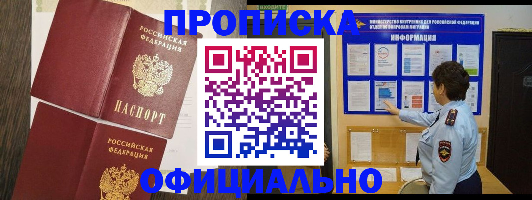 временная регистрация законно в Ивановской области