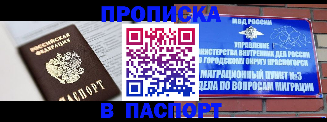 прописка для кредита в Ивановской области