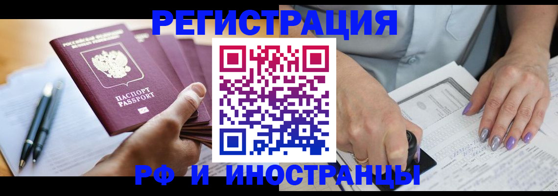 где прописаться в Ивановской области