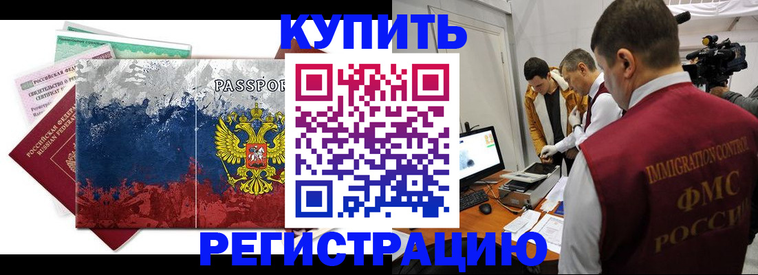 временная регистрация собственник в Ивановской области