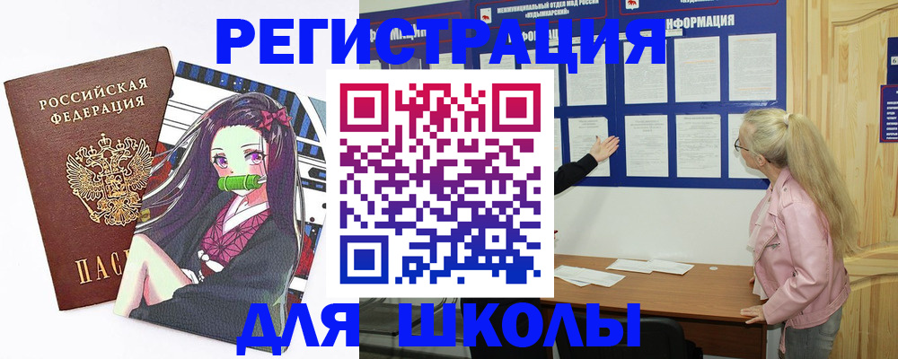 прописка паспорт в Ивановской области